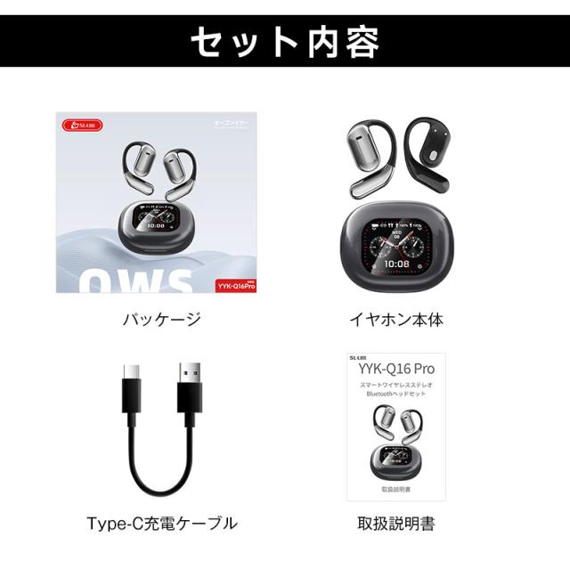 空気伝導イヤホン Bluetooth5.4 2.01インチ液晶付き 【2026最新型 タッチパネル搭載】周囲の音が聞こえる 耳掛け型 TWS＆OWS オープンイヤー式 Hi-Fi高音質 ENCノイズキャンセリング 左右分離型 コンパクト 安定装着 Type‐C充電 携帯便利 【PL保険加入済み製品・安心】_18