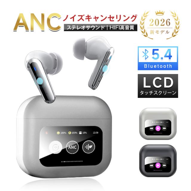 ワイヤレスイヤホン Bluetooth5.4 画面付きイヤホン カナル型 ANC ノイズキャンセリング ENC 通話ノイキャン TWS カラースクリーン搭載 高遮音性 【2026最新版】 音楽体験の向上 音漏れ防止 マイク内蔵 自動ペアリング 操作簡単 クリア 防水防滴【PL保険加入済み製品・安心】