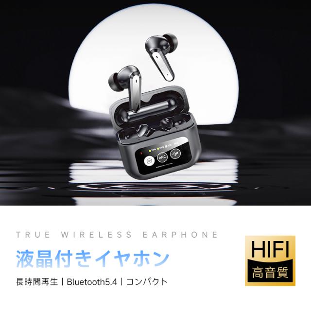ワイヤレスイヤホン Bluetooth5.4 ANC対応・液晶付きイヤホン カナル型 ノイズキャンセリング TWS 外音取り込み ジャンル別音色調整 【2026最新版】 タッチ操作 低遅延 Type-C充電 無痛装着 HiFi高音質 携帯便利 iPhone/ipad/Android適用 【PL保険加入済み製品・安心】_2