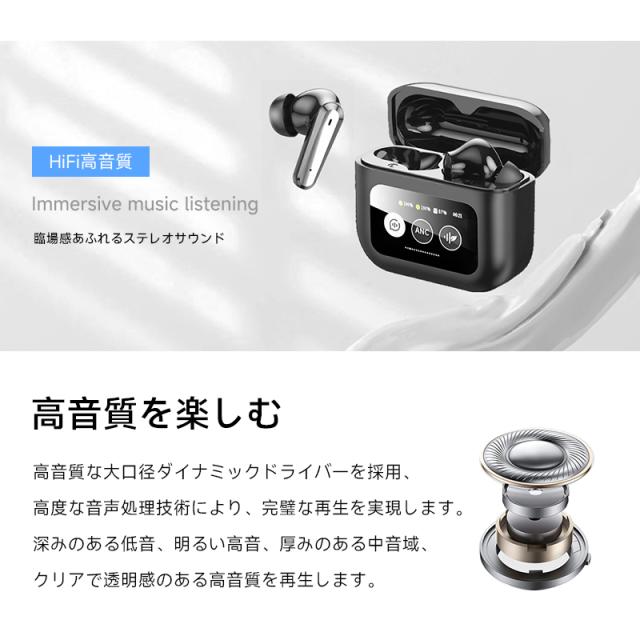 ワイヤレスイヤホン Bluetooth5.4 ANC対応・液晶付きイヤホン カナル型 ノイズキャンセリング TWS 外音取り込み ジャンル別音色調整 【2026最新版】 タッチ操作 低遅延 Type-C充電 無痛装着 HiFi高音質 携帯便利 iPhone/ipad/Android適用 【PL保険加入済み製品・安心】_8