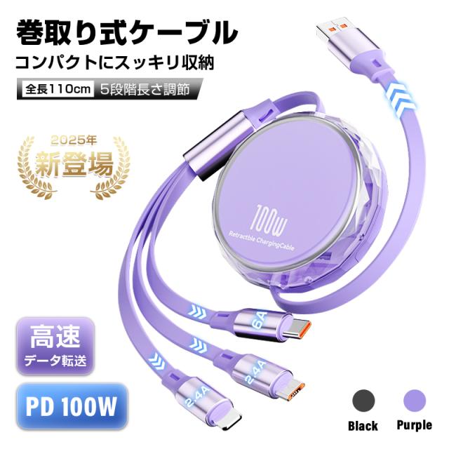 3in1充電ケーブル 長さ110cm 【2025年新モデル】 USB Type-c microUSB Android 巻き取り式 長さ調整可能 急速充電 スマホスタンド機能 iPad iPhone15.16対応 軽量 マルチケーブル スマホ/タブレット充電 480Mbps 高速データ転送 耐久性 断線防止【PL保険加入済み製品・安心】