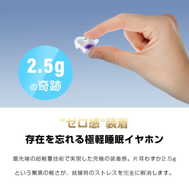 【昼夜兼用イヤホン】 寝ホン 2026年 最新型 睡眠用イヤホン ワイヤレス Bluetooth5.4 寝ながらイヤホン 軽量 超小型 カナル型 左右分離型 遮音 ノイズキャンセリング 高音質 ハンズフリー 通話可 コンパクト 耳にフィット 快眠 自動ペアリング【PL保険加入済み製品・安心】_10