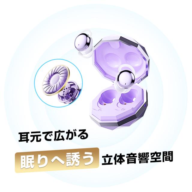 【昼夜兼用イヤホン】 寝ホン 2026年 最新型 睡眠用イヤホン ワイヤレス Bluetooth5.4 寝ながらイヤホン 軽量 超小型 カナル型 左右分離型 遮音 ノイズキャンセリング 高音質 ハンズフリー 通話可 コンパクト 耳にフィット 快眠 自動ペアリング【PL保険加入済み製品・安心】_11