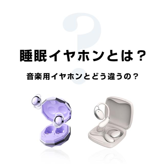 【昼夜兼用イヤホン】 寝ホン 2026年 最新型 睡眠用イヤホン ワイヤレス Bluetooth5.4 寝ながらイヤホン 軽量 超小型 カナル型 左右分離型 遮音 ノイズキャンセリング 高音質 ハンズフリー 通話可 コンパクト 耳にフィット 快眠 自動ペアリング【PL保険加入済み製品・安心】_5