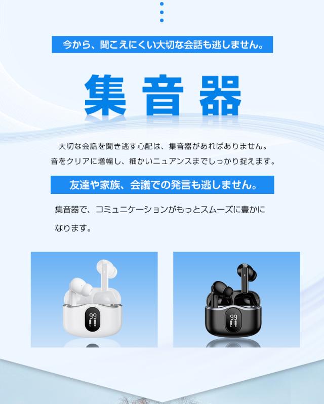 ワイヤレスイヤホン型集音器 5段階音量 高齢者 Bluetooth 5.4 カナル型 安定通信 左右完全分離 2026年新作 無痛装着 ANC+ENC ノイズキャンセリング クリア通話 高音質 充電ケース付き マイク内蔵 補聴器ではありません iOS/Android/Windows対応 【PL保険加入済み製品・安心】_2