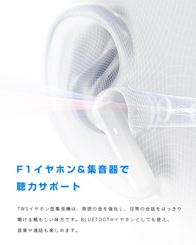 ワイヤレスイヤホン型集音器 5段階音量 高齢者 Bluetooth 5.4 カナル型 安定通信 左右完全分離 2026年新作 無痛装着 ANC+ENC ノイズキャンセリング クリア通話 高音質 充電ケース付き マイク内蔵 補聴器ではありません iOS/Android/Windows対応 【PL保険加入済み製品・安心】_5