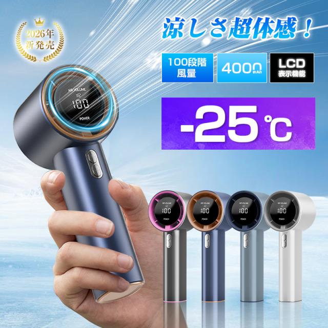 選べる3色6台セット！100段階の風力調整可！超強風ハンディファン 選べる3色6台セット！100段階の風力調整可！超強風ハンディファン