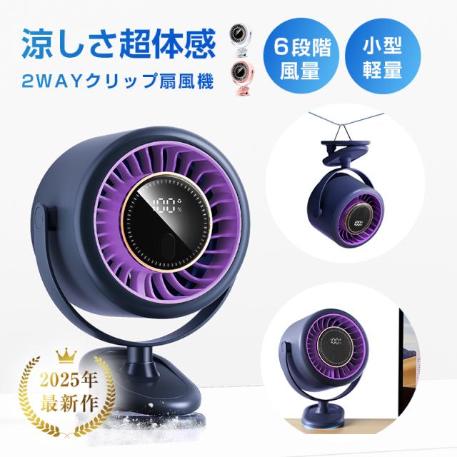 サーキュレーター 【2025革新版 】扇風機 兼用 風量6段階12時間タイマー付 Amazon | 【2025革新デザイン】扇風機 卓上 静音設計