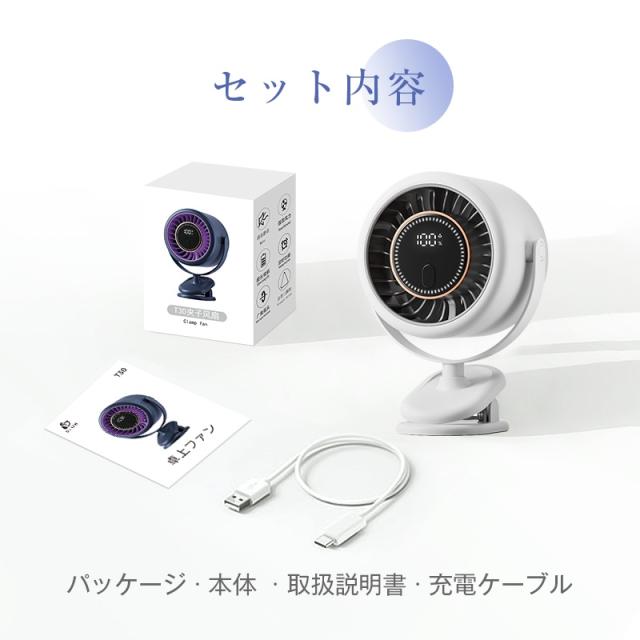 クリップ式 扇風機 サーキュレーター クリップファン 卓上 静音