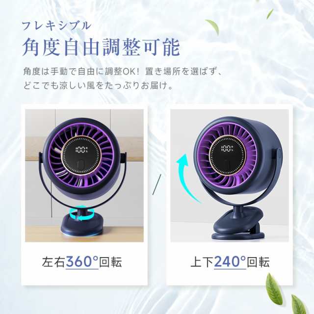 クリップ式 扇風機 サーキュレーター クリップファン 卓上 静音