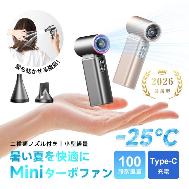 ポータブルファン 手持ち扇風機 8000mAh 大容量電池 100段階風量調節 ドライヤー 多機能ノズル付き 水滴除去 埃を飛ばす 2025夏 type-c充電式 長時間駆動 急速冷却 ミニファン コードレス 超軽量 静音 猛暑対策 持ち運びに便利 巻き込み防止【PL保険加入済み製品・安心】 手持ち扇風機 ポータブルファン 8000mAh 大容量電池 ドライヤー 多機能