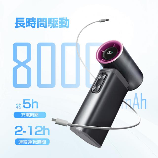 手持ち扇風機 ポータブルファン 8000mAh 大容量電池 ドライヤー 多機能ノズル付き 水滴除去 埃を飛ばす type-c充電式 2026夏 100段階風量調節 長時間駆動 急速冷却 超軽量 ミニファン コードレス 静音 猛暑対策 持ち運びに便利 巻き込み防止【PL保険加入済み製品・安心】_13