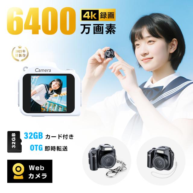 【すぐ使える】カメラ/大容量640GB/最新Win10/初心者OK/富士通 楽天市場】デジタルカメラ ビデオカメラ 小型 軽量 6400万画素