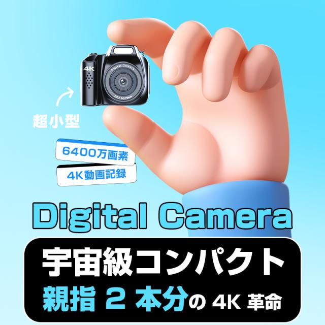 デジタルカメラ ビデオカメラ 極小型 軽量 持ち運び便利 4K高
