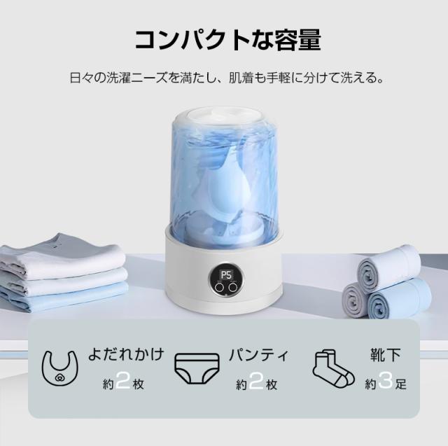 ポータブル洗濯機 ワイヤレス USB充電式 下着専用 衛生的 除菌 時短 軽量 洗浄力 育児 単身 賃貸 車中泊 下着 靴下 洗濯革命 簡単操作 コードレス 高速回転モーター 雑菌防止 防音設計 省スペース 節水 贈り物 安心 洗濯楽々 90日安心保証付き【PL保険加入済み製品・安心】 ポータブル洗濯機 ワイヤレス USB充電式 下着専用 衛生的 除菌 時短