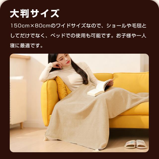 電気毛布 USB給電 ヒーターブランケット 150*80cm 肩掛け毛布 電気敷き
