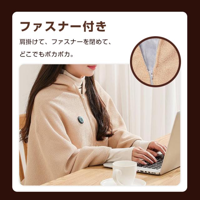 電気毛布 ファスナー付き USB給電 ヒーターブランケット 大判サイズ 150*80cm  健康に良い毛布 寒さ対策 敷き・掛け・着る兼用 モバイルバッテリー給電 三段階温度調節 15秒 即暖 4箇所発熱 防寒 やわらかなぬくもり ギフト 日本語取扱説明書【PL保険加入済み製品・安心】_14