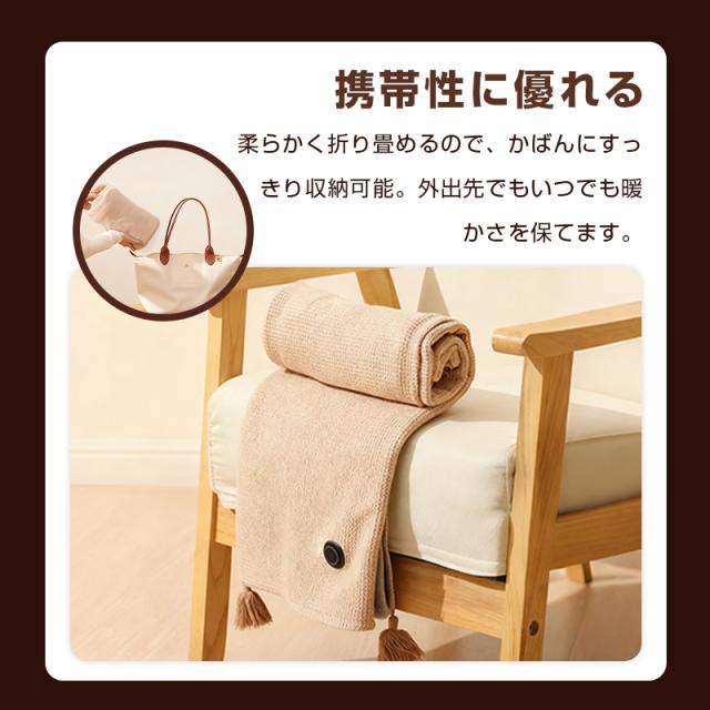電気毛布 USB給電 ヒーターブランケット 150*80cm 肩掛け毛布 電気敷き