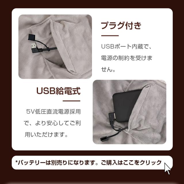 電気毛布 USB給電 ヒーターブランケット 150*80cm 肩掛け毛布 電気敷き