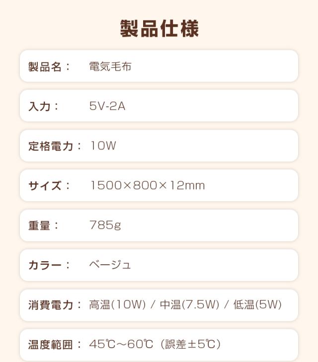 電気毛布 ファスナー付き USB給電 ヒーターブランケット 大判サイズ 150*80cm  健康に良い毛布 寒さ対策 敷き・掛け・着る兼用 モバイルバッテリー給電 三段階温度調節 15秒 即暖 4箇所発熱 防寒 やわらかなぬくもり ギフト 日本語取扱説明書【PL保険加入済み製品・安心】_18
