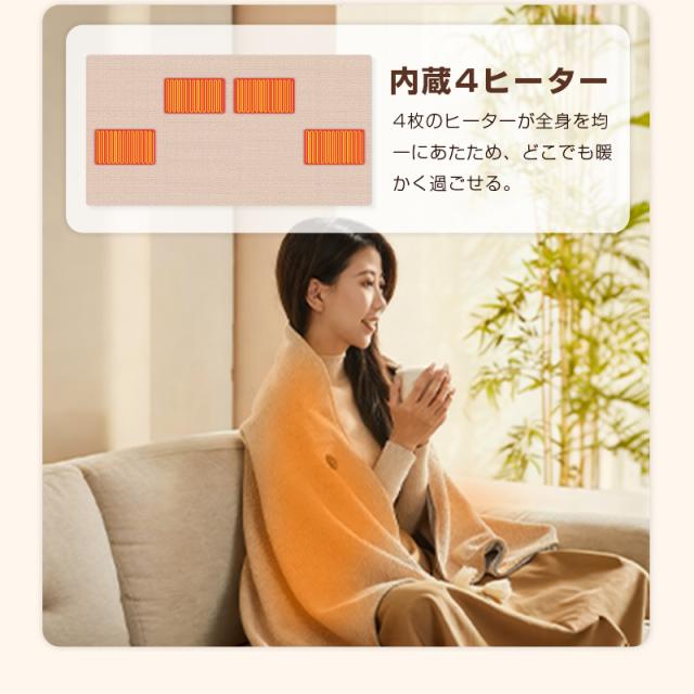 USB式 肩掛け 電気毛布 速暖 電気ひざ掛け ブランケット 150×80cm 電気毛布 USB給電 ヒーターブランケット 150*80cm 肩掛け毛布 電気敷き