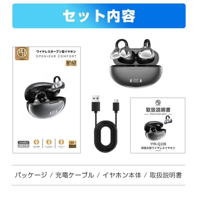 空気伝導式イヤホン Bluetooth 6.1 耳を塞がない TWS＆OWS 完全