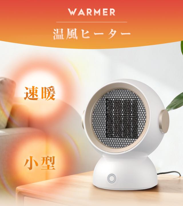 ヒーター 2秒速暖 小型 PTC ファンヒーター セラミック 1200W/600W 2段階切り替え 省エネ 転倒自動オフ 安全 広角送風 温風 足元ヒーター 静音 防寒 冬 移動便利 一人暮らし オフィス ギフト 2025最新モデル 90日あんしん保証付き【PL保険加入済み製品・安心】 ヒーター 2秒速暖 小型 PTC ファンヒーター セラミック 1200W/600W 2