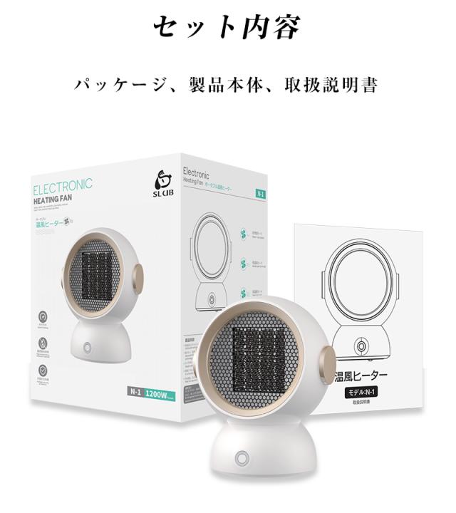 ヒーター 2秒速暖 小型 PTC ファンヒーター セラミック 1200W/600W 2