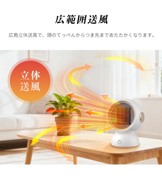 ヒーター 2秒速暖 小型 PTC ファンヒーター セラミック 1200W/600W 2 