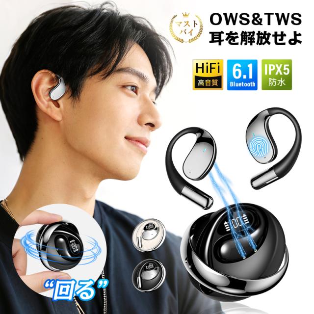空気伝導式 イヤホン OWS&TWS 完全ワイヤレス Bluetooth6.1 左右分離型 ヘッドセット 革新デザイン マイク内蔵 クリア通話 ハンズフリー HiFi 高音質 軽量設計 超低遅延 新モデル ストラップ付き Type-C充電 iOS/Android/Windows 多機種対応【PL保険加入済み製品・安心】