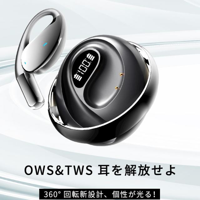 空気伝導式 イヤホン OWS&TWS 完全ワイヤレス Bluetooth6.1 左右分離型 ヘッドセット 革新デザイン マイク内蔵 クリア通話 ハンズフリー HiFi 高音質 軽量設計 超低遅延 新モデル ストラップ付き Type-C充電 iOS/Android/Windows 多機種対応【PL保険加入済み製品・安心】_2