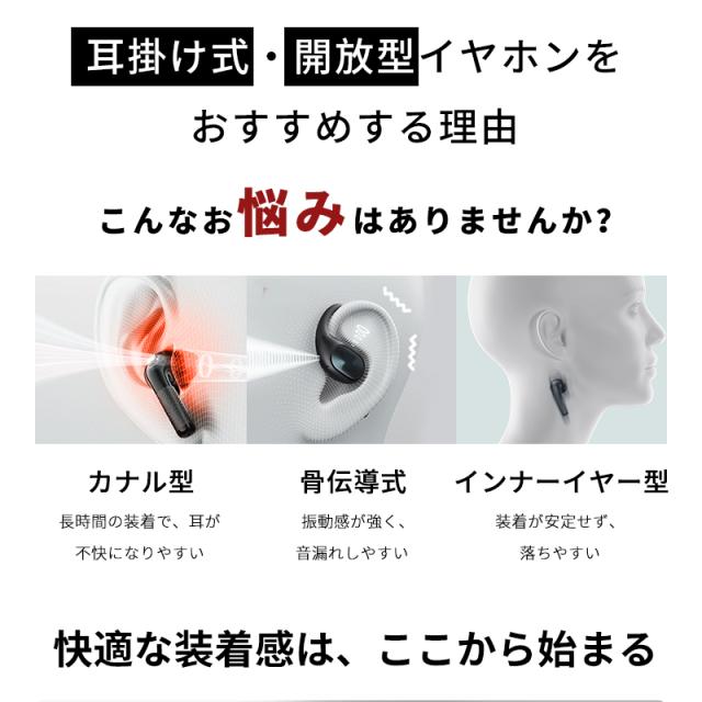 空気伝導式 イヤホン OWS&TWS 完全ワイヤレス Bluetooth6.1 左右分離型 ヘッドセット 革新デザイン マイク内蔵 クリア通話 ハンズフリー HiFi 高音質 軽量設計 超低遅延 新モデル ストラップ付き Type-C充電 iOS/Android/Windows 多機種対応【PL保険加入済み製品・安心】_6