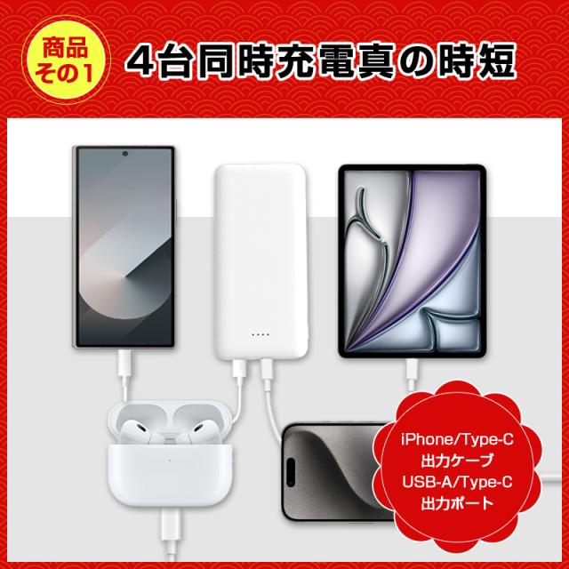 2026 福袋 SALE マッサージガン 12800mAhモバイルバッテリー