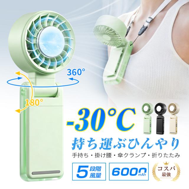 扇風機 冷却プレート付き ポータブルファン クリップファン 強力 TEC氷感冷風 ペルチェ搭載 折りたたみ式 2026年新製品 5段階風量 USB充電式 6000mAh 大容量バッテリー 急速充電 長時間動作 軽量155g コンパクト 5WAY 360度回転 熱中症対策【PL保険加入済み製品・安心】