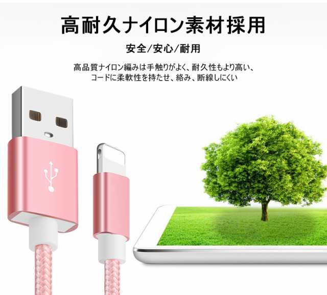 iPhoneケーブル 長さ 1.5ｍ急速充電　データ転送ケーブル USBケーブルiPad iPhone用 充電ケーブル iPhone8 8Plus iPhoneX 7 6s 6 plusスマホ合金ケーブル