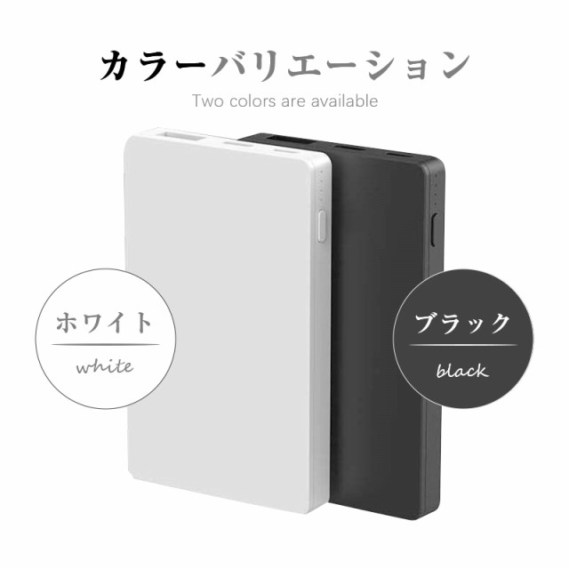 世界最小最軽 4000mAh モバイルバッテリー 大容量 コンパクト スマホ