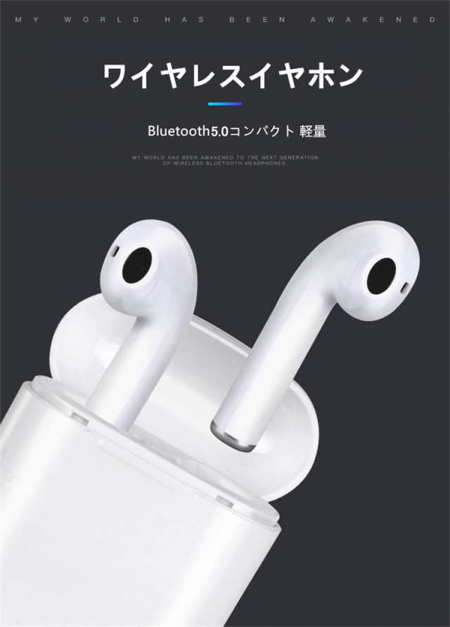 新製品発売 ]Bluetooth5.0 i7 イヤホン