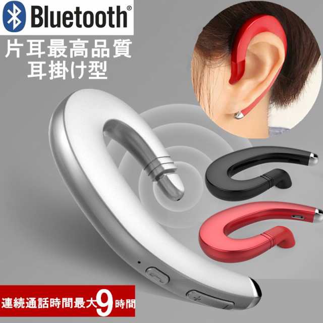 上等 Bluetoothイヤホン ワイヤレスイヤフォン 耳掛け 片耳 ブラック