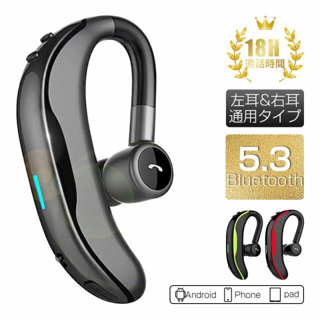 ワイヤレスイヤホン ブルートゥースイヤホン Bluetooth 5.3 耳掛け型 最高音質 ヘッドセット 片耳 マイク内蔵 日本語音声通知  180°回転｜au PAY マーケット