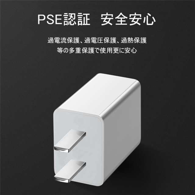 USB充電器 2A 高速充電 PSE認証 ACアダプター USB電源アダプター スマホ充電器 コンセント アンドロイド チャージャ 急速 超高出力の通販はau  PAY マーケット - 明誠ショップ