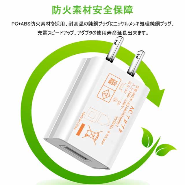 USB充電器 2A 高速充電 PSE認証 ACアダプター USB電源アダプター スマホ充電器 コンセント アンドロイド チャージャ 急速 超高出力の通販はau  PAY マーケット - 明誠ショップ