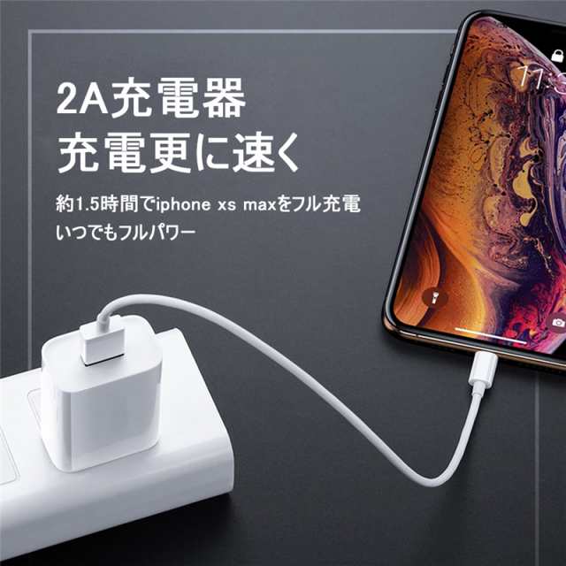 USB充電器 2A 高速充電 PSE認証 ACアダプター USB電源アダプター スマホ充電器 コンセント アンドロイド チャージャ 急速  超高出力の通販はau PAY マーケット - 明誠ショップ