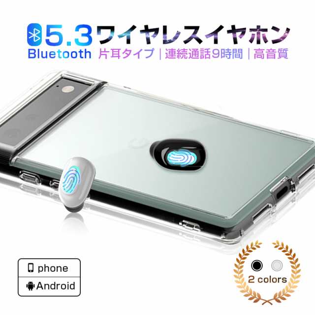 ハイレゾ級高音質 ワイヤレスイヤホン 片耳 Bluetooth 4 1 超小型 ブルートゥースイヤホン ヘッドセット 高音質 ハンズフリー通話 超小型の通販はau Pay マーケット 明誠ショップ