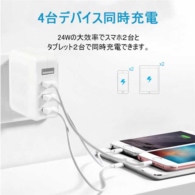 AC変換アダプター 2.4A 充電器 2ポート コンセント 2台同時 急速充電 アダプタ充電器 iphone スマホ タブレット 充電アダプター 送料無料 定形外 S◇ L-AC2.4