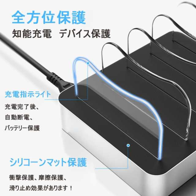 USB充電ステーション 充電スタンド 2.4A急速充電器 USB4ポート USBハブ 収納充電 iPhone iPad Android スマホ対応  タブレット対応可能｜au PAY マーケット