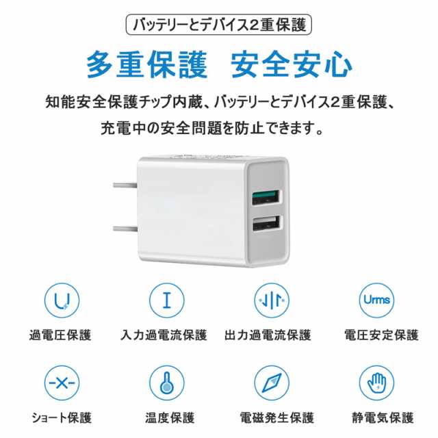 ACアダプター Quick Charge 3.0 チャージャー USB急速充電器 2.4A超高出力 USB2ポート ACコンセント 高速充電 USB電源アダプター PSE認証の通販はau PAY マーケット - 明誠ショップ ACアダプター Quick Charge 3.0 チャージャー USB急速充電器 2.4A超高出力 USB2ポート ACコンセント 高速充電 USB電源アダプター PSE認証の通販はau PAY マーケット - 明誠ショップ