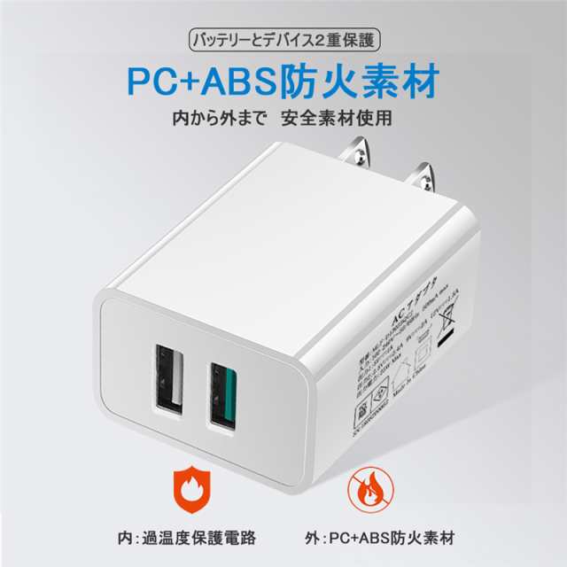 チャージャー Quick Charge 3.0 ACアダプター USB急速充電器 2.4A超高出力 USB2ポート ACコンセント 高速充電  PSE認証の通販はau PAY マーケット 明誠ショップ au PAY マーケット－通販サイト