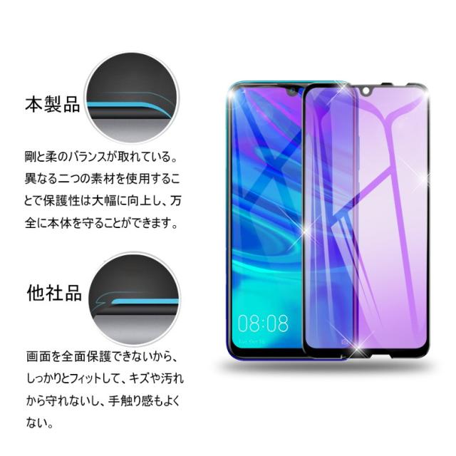 ファーウェイnova 5t本体（ガラスフィルム付