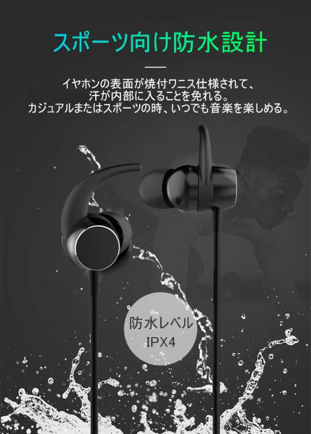 ブルートゥースヘッドセット Bluetooth 4.2 ワイヤレスイヤホン 高音質 8時間連続再生 IPX4防水 ネックバンド式 イヤホン マイク内蔵の通販はau  PAY マーケット - 明誠ショップ