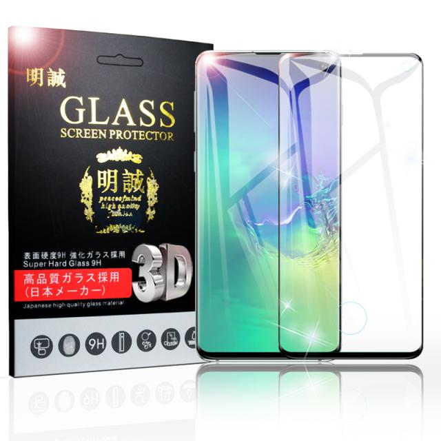 Galaxy S10 Sc 03l 液晶保護シール Samsung Galaxy S10 Scv41 3d全面保護 ガラスフィルム Au Scv41 曲面 ギャラクシー Docomo Sc 03l 強の通販はau Pay マーケット 明誠ショップ